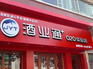 �ƘI(y��)ͨ+O2O�w��