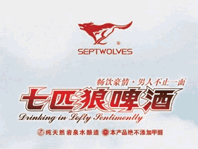 龍巖市狼族酒業(yè)有限公司招商部