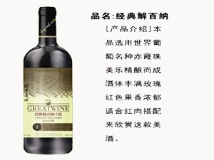 秦皇島圣瑪歌葡萄酒莊