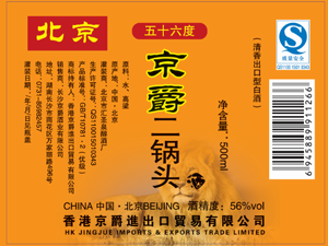 長(zhǎng)沙京爵酒業(yè)有限公司