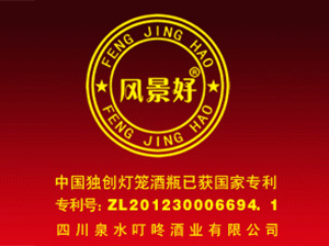 �Ĵ�Ȫˮ���˾ƘI���޹�˾