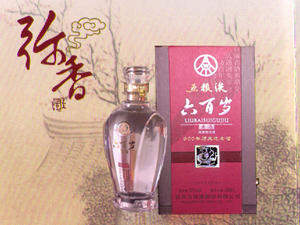 五糧液華液酒業(yè)有限公司