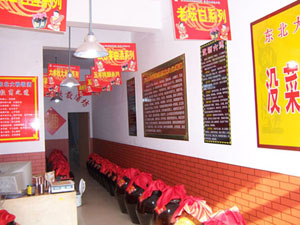 東北大秧歌散酒酒業(yè)有限公司