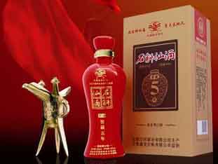 13.安徽沙河酒業(yè)石斛仙酒營銷中心