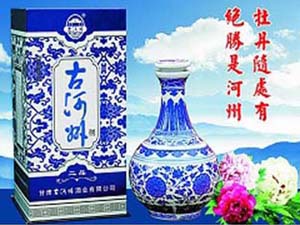 甘肅古河州集團