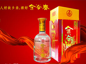 五糧液金谷特春-濮陽(yáng)祥和酒業(yè)