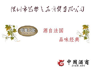 深圳市芭黎之花商貿(mào)有限公司