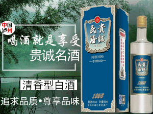 西安貴誠(chéng)酒業(yè)有限公司