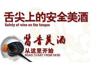 貴州華星酒業(yè)集團有限公司