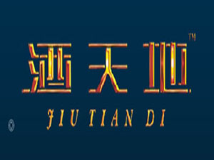 河南酒天地商貿(mào)有限公司