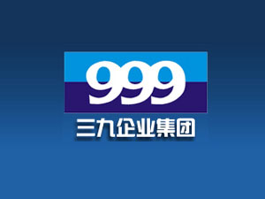 三九企業(yè)集團(tuán)地久酒業(yè)有限公司