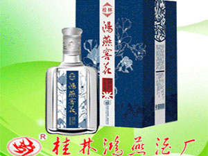 廣西桂林市鴻燕酒廠