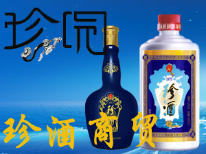 大連珍酒商貿(mào)有限公司