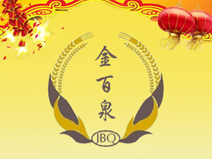 貴州金百泉酒業(yè)有限公司