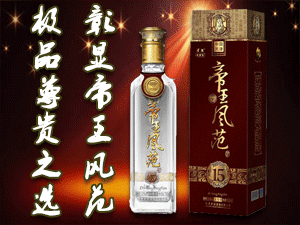 天津津酒集團(tuán)有限公司