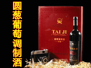 河北太極酒業(yè)有限公司