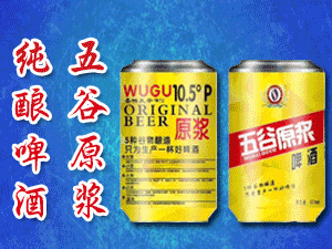 五谷原漿啤酒營(yíng)銷中心-圣洲啤酒