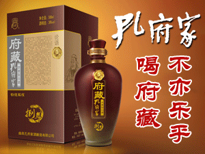 北京孔府家商貿(mào)有限公司