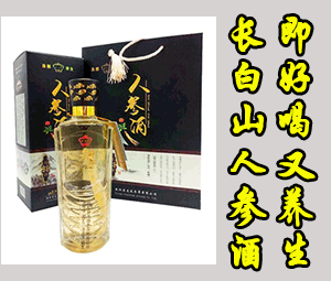 吉林省白山市撫松縣龍盛參茸酒業(yè)