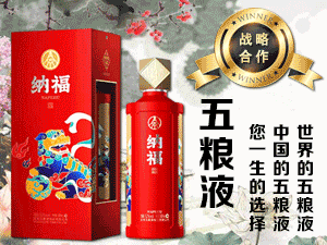 惜福酒行全國招商