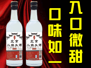 北京首府酒業(yè)有限公司