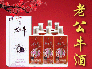 江蘇老牛酒業(yè)有限公司