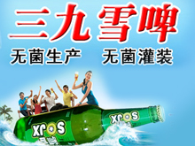 ɽ�|����ѩơ�����޹�˾