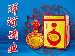 宿遷市洋河鎮(zhèn)國府酒業(yè)有限公司