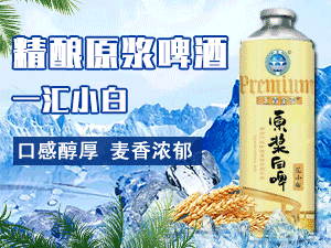 青島匯清金麥啤酒有限公司